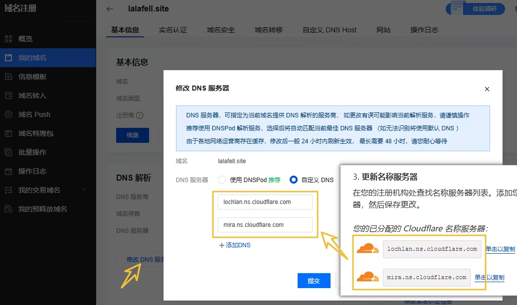 将 DNS 服务器换到 CloudFlare